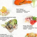 Европейское/Итальянское меню